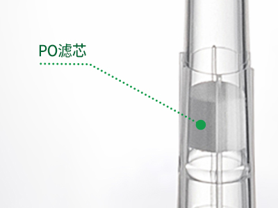 带有滤芯可阻止样品进入移液器内，可防止移液器内的杂质污染样品，也可阻隔气溶胶和水蒸气进入移液器